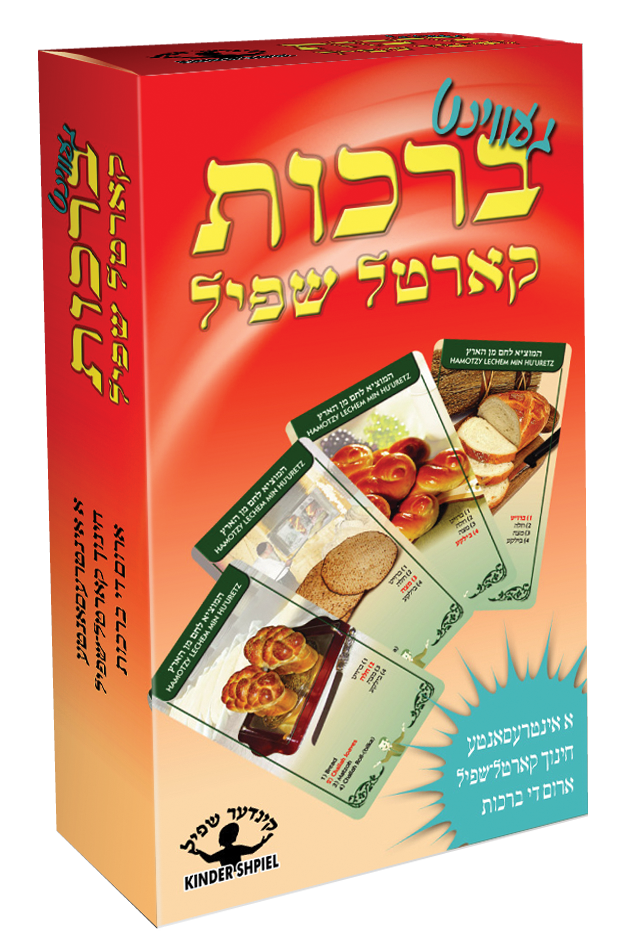 ברכות Card Game — Card Game by Chazak Kinder | Judaica Square Lakewood