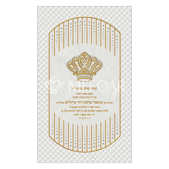 Velvet Torah Paroches - Style #32: A