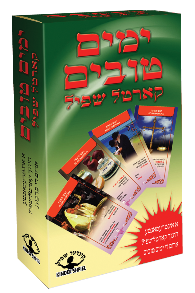 Yomim Tovim Card Game — Card Game by Chazak Kinder | Judaica Square Lakewood