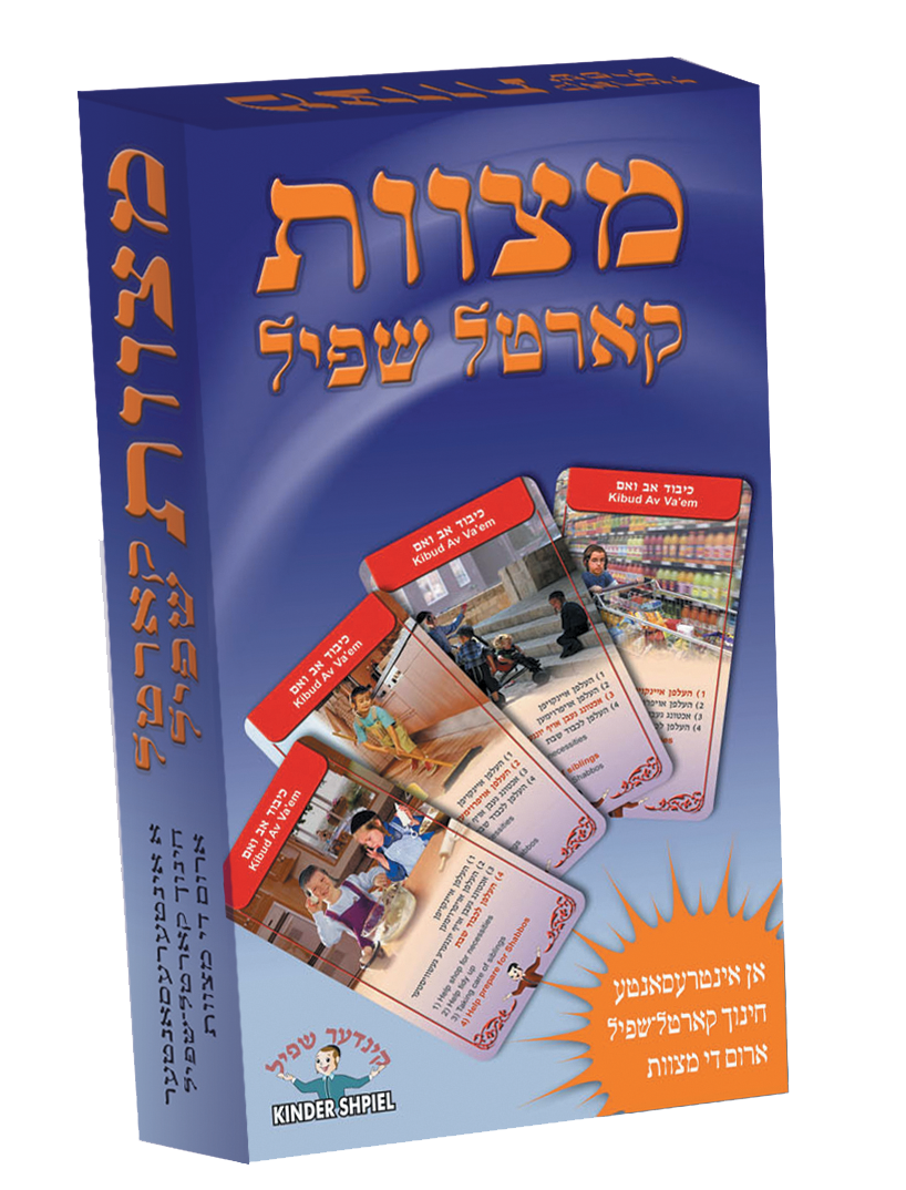 Mitzvah Card Game — card game | Judaica Square Lakewood