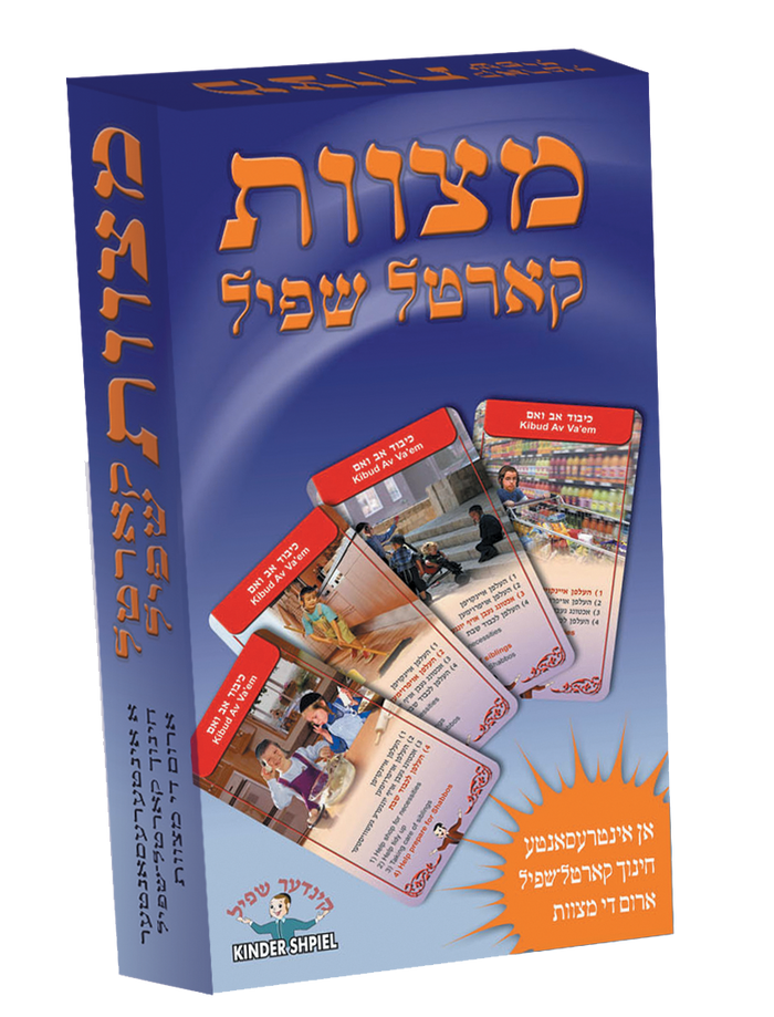 Mitzvah Card Game — Card Game by Chazak Kinder | Judaica Square Lakewood