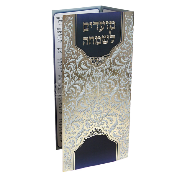 Teffillos L'Pesach Rectangle Blue & Silver Metallic. - Benchers & Zemiros