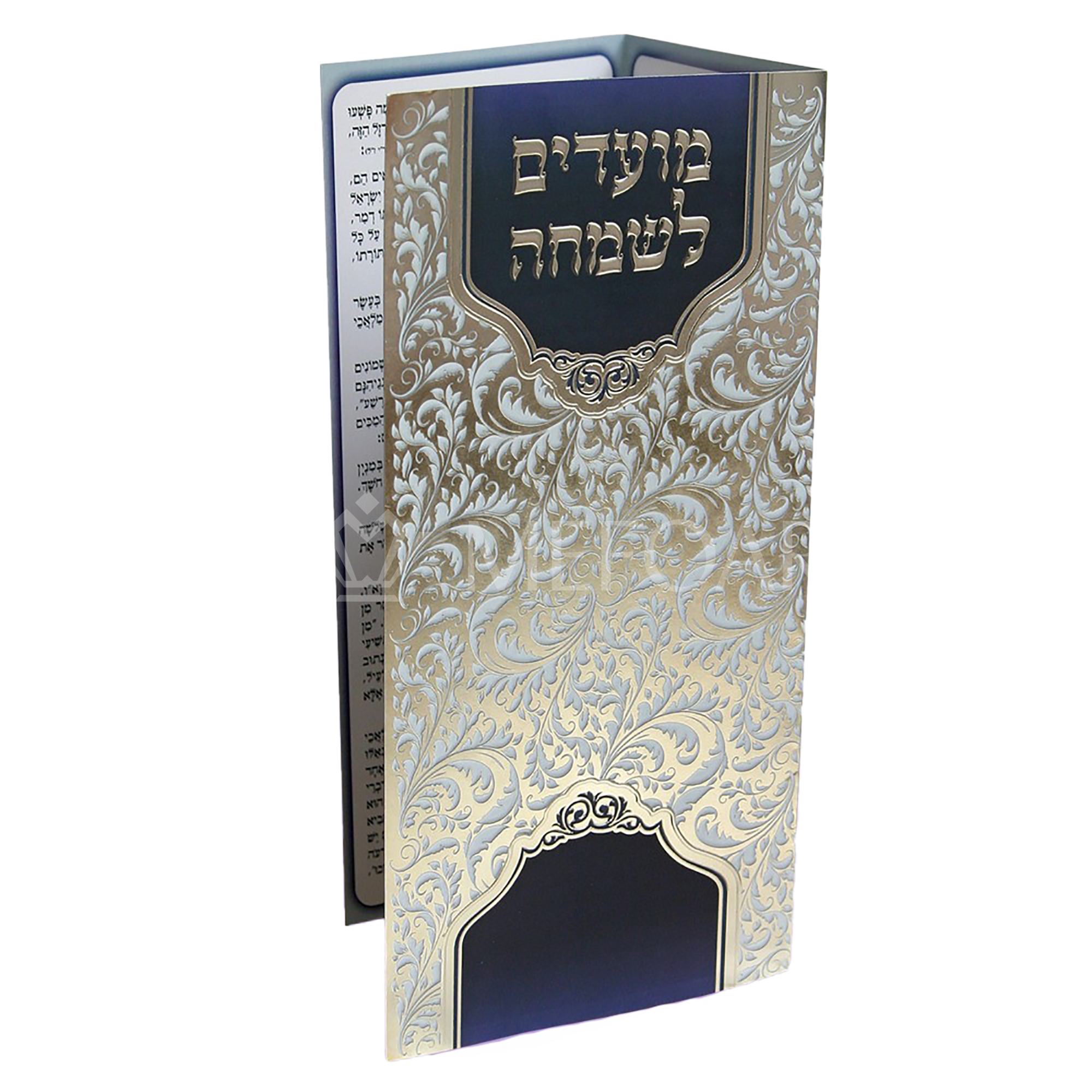 Teffillos L'Pesach Rectangle Blue & Silver Metallic. - Benchers & Zemiros