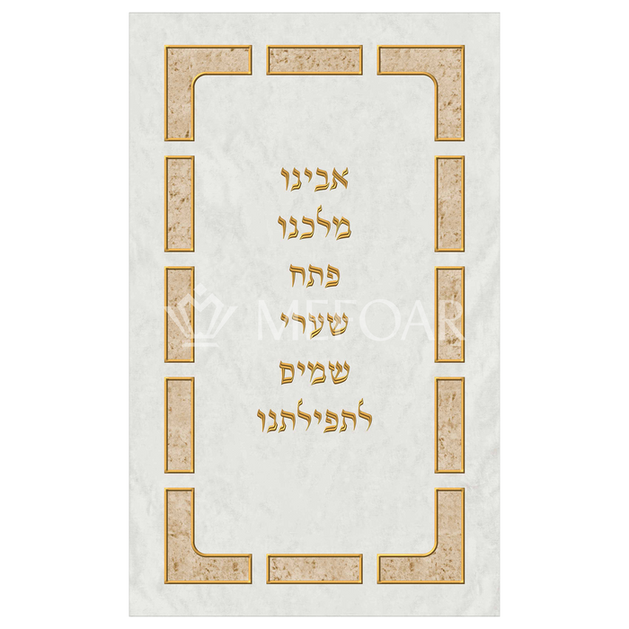 Velvet Torah Paroches - Style 28:C - Parochet & Ark Curtains