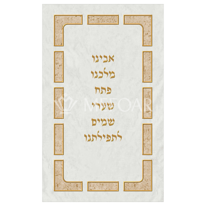 Velvet Torah Paroches - Style #28: C