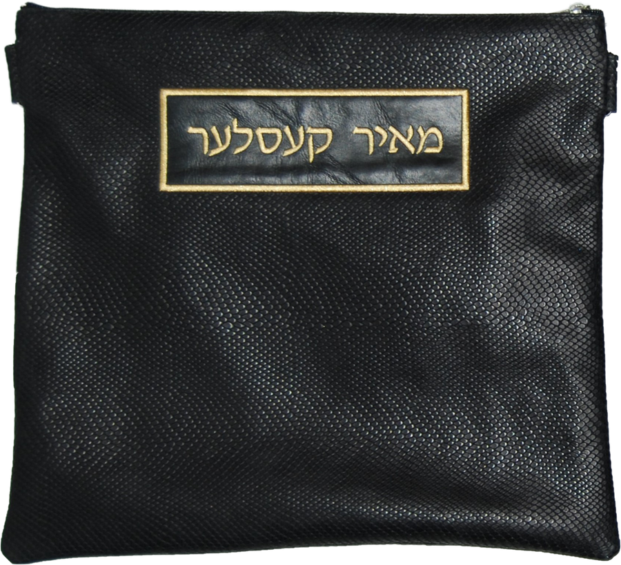 Personalization preview — Regal Leather Tallit & Tefillin Bag — Black Snake