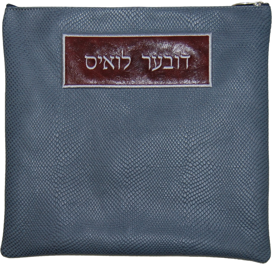 Personalization preview — Regal Leather Tallit & Tefillin Bag — Grey Snake