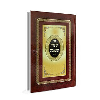 שערי תשובה מנוקד (BK-STM)