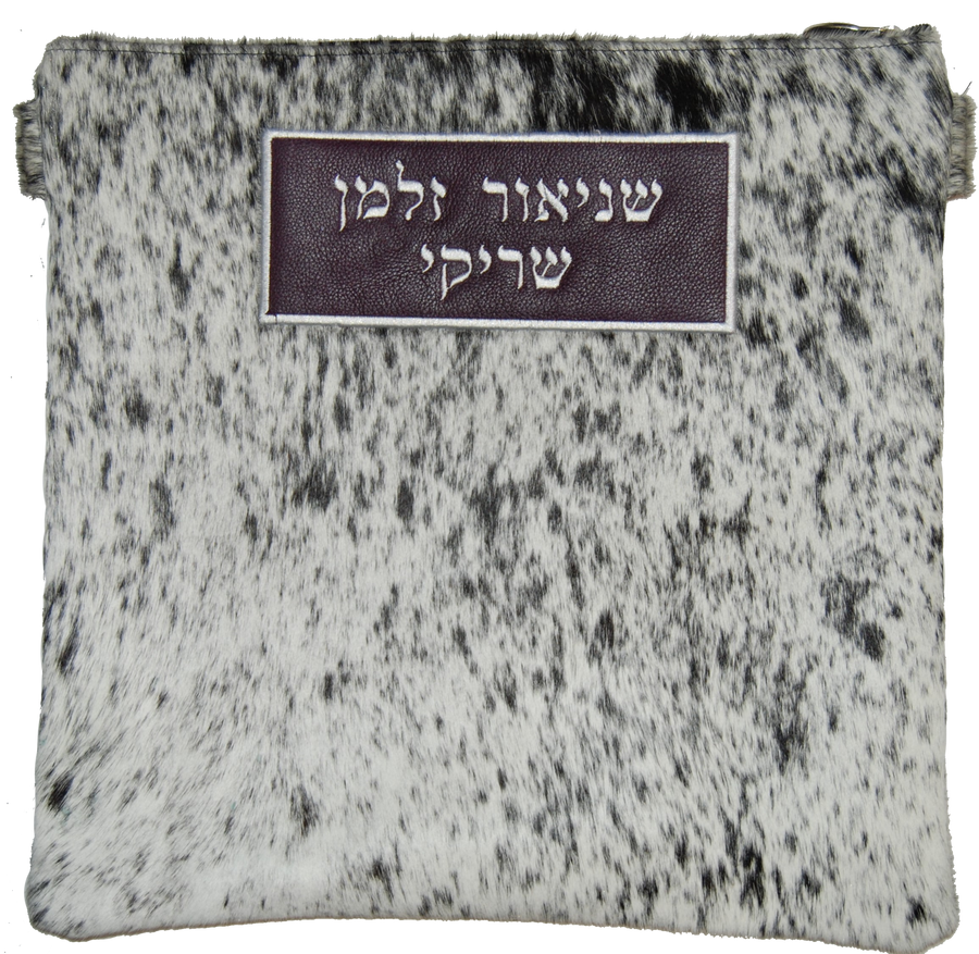 Personalization preview — Regal Leather Tallit & Tefillin Bag — Black White (105F-Speckled)