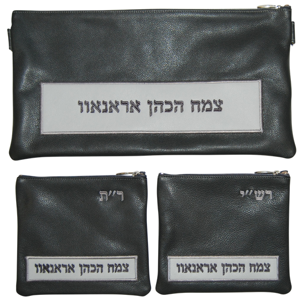 Prestige Leather Chabad Bar Mitzvah Set — Chabad Design, Contemporary Collection (105C-CH)