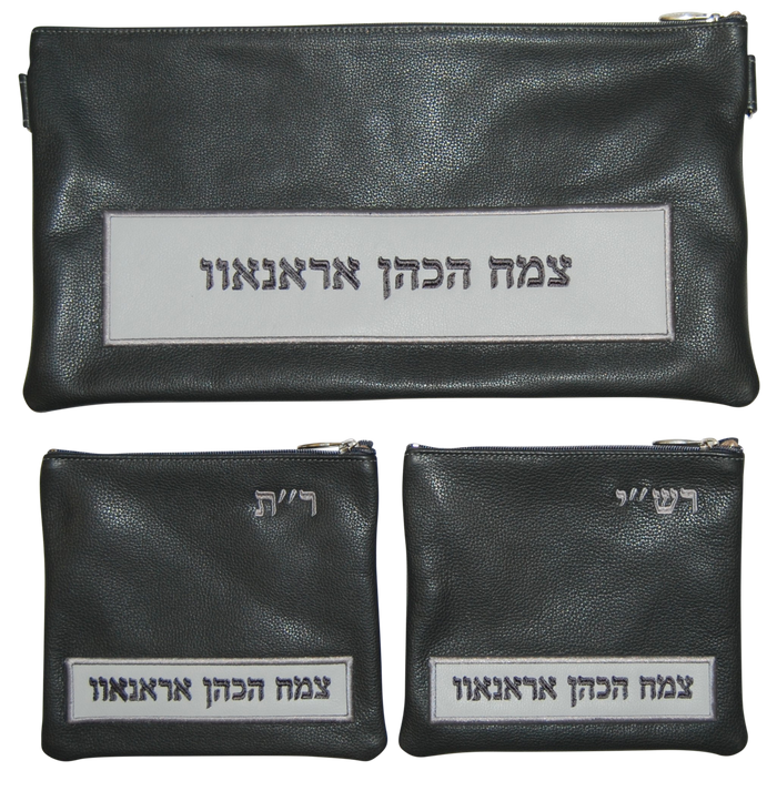 Prestige Leather Chabad Bar Mitzvah Set — Chabad Design, Contemporary Collection (105C-CH)