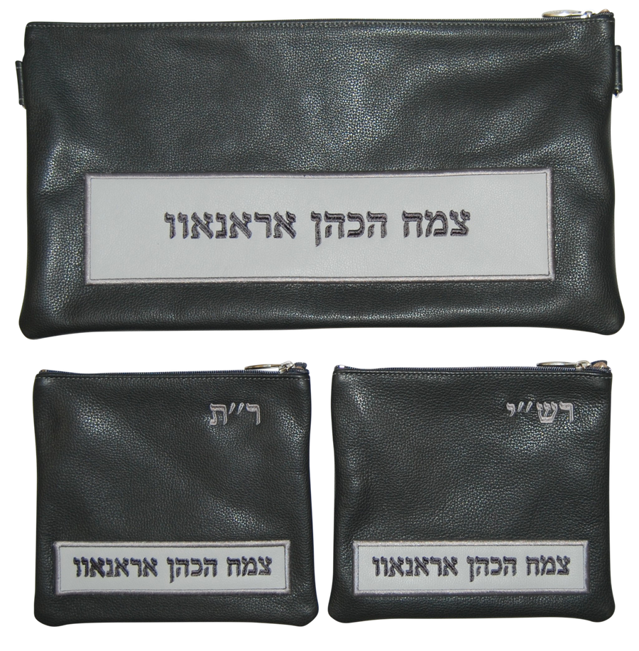 Personalization preview — Leather Chabad Bar Mitzvah Set — Chabad Design, Contemporary Collection