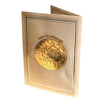 Tefillah Lakul Shuah, Gold Circle Center - Tefillah Books