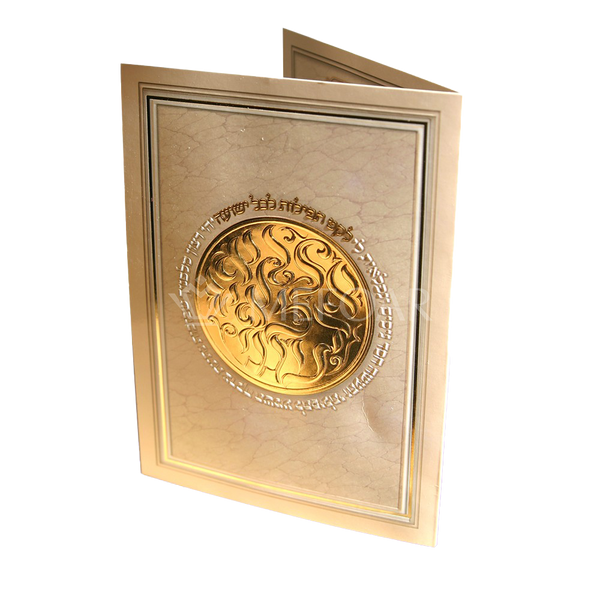 Tefillah Lakul Shuah, Gold Circle Center - Tefillah Books