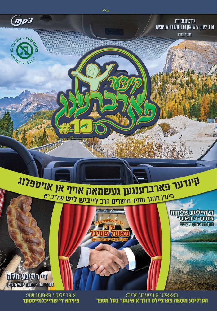 Kinder Farbreng 10 - קינדער פארברענג 10