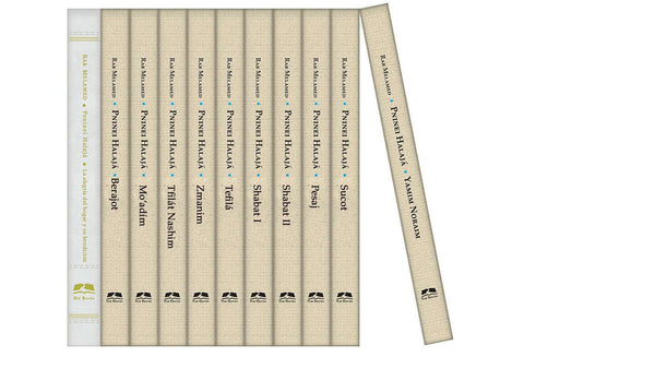 Pninei Halaja Spanish 12Vol. Set --  Eliezer Melamed (BKS-PH12V)