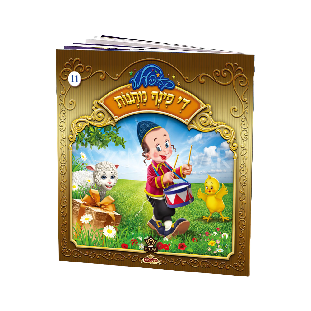 Set of 5 Koppela Stories with USB (SET #3) - Image 2