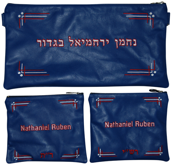 Prestige Leather Chabad Bar Mitzvah Set — Chabad Design, Classic Collection (110B-BL)
