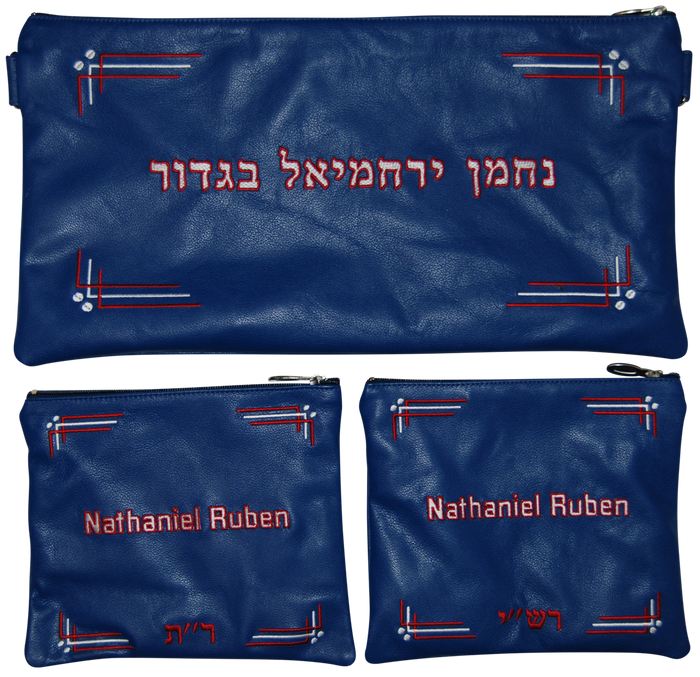 Prestige Leather Chabad Bar Mitzvah Set — Chabad Design, Classic Collection (110B-BL)