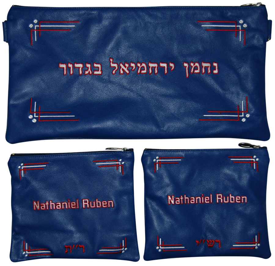 Personalization preview — Leather Chabad Bar Mitzvah Set — Chabad Design, Classic Collection