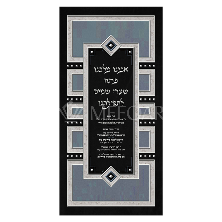 Velvet Torah Paroches - Style #31: A