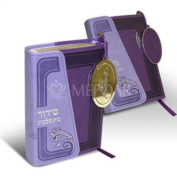 Siddur with Tehillim -Purple - Magnet Closure - Waxberger - Siddurim & Prayer Books