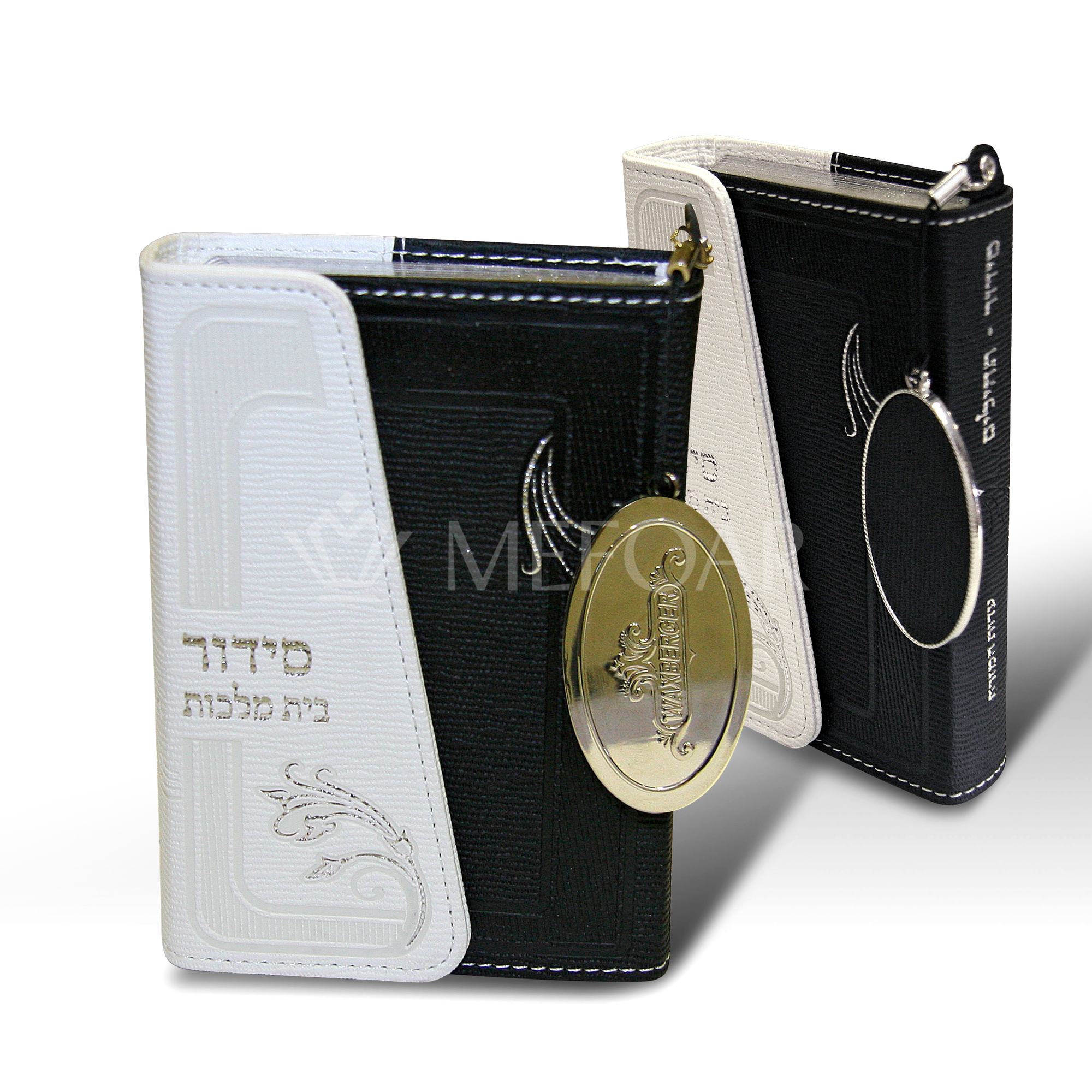 Siddur with Tehillim - Black/White - Magnet Closure  - Waxberger - Siddurim & Prayer Books