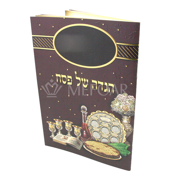 Haggadah Shel Pesach, Maroon Soft Cover, Seder Setting - Benchers & Zemiros