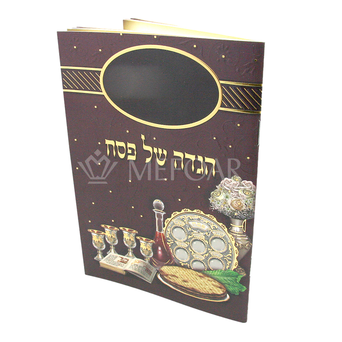 Haggadah Shel Pesach, Maroon Soft Cover, Seder Setting - Benchers & Zemiros