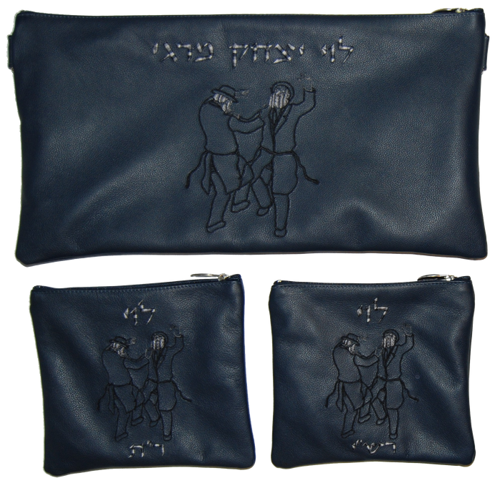 Prestige Leather Chabad Bar Mitzvah Set — Chabad Design, Classic Collection (115B-CO)