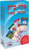 Alef Bais Card Game — Card Game by Chazak Kinder | Judaica Square Lakewood