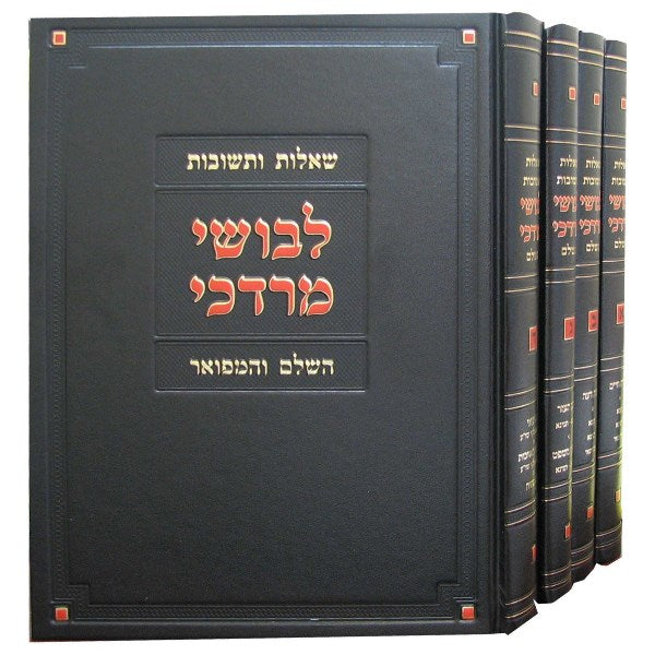 Front cover of Shut Levushei Mordechai 4 Volume Set - שו"ת לבושי מרדכי 4 כרכים