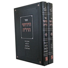 Chidushei Haraza 2 Volume Set - חידושי הרז"ה 2 כרכים - ברכות מכירת חמץ מכון זכרון אהרן