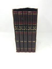Peninim Mebai Midrasha 5 Volume Set - פנינים מבי מדרשא 5 כרכים