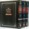 Lakachas Mussar - Torah Moaadim 3 Volume Set - לקחת מוסר - על התורה ומועדים - תו