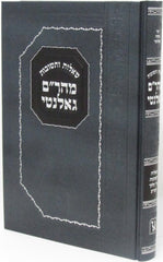 Shut Maharam Galanti Machon Zichron Aharon - שו"ת מהר"ם גאלנטי מכון זכרון אהרן