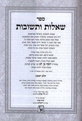 Mahari Ben Lev 3 Volume Set Zichron Aharon - מהר"י בן לב 3 כרכים זכרון אהרן