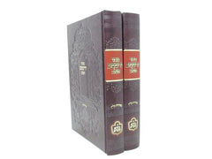 Siddur Ziditshuv Hashalem 2 Volume Set - סידור זידיטשוב השלם 2 כרכים