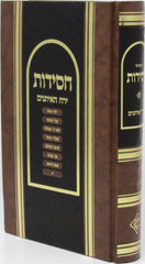 Chassidus Yareiach HaEisanim - חסידות ירח האיתנים