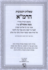 Shut HaRema Machon Zichron Aharon - שו"ת הרמ"א מכון זכרון אהרן