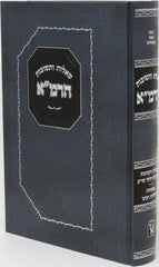 Shut HaRema Machon Zichron Aharon - שו"ת הרמ"א מכון זכרון אהרן