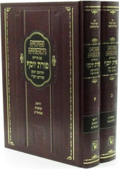 Nevi'im Rishonim Im Pirush Poras Yosef Al Nach 2 Volume Set Machon Zichron Aharon - נביאים ראשונים עם פירוש פורת יוסף על נ"ך 2 כרכים מכון זכרון אהרן
