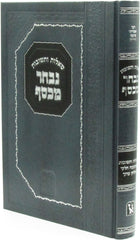 Shut Nivchar Mikesef Machon Zichron Ahron - שו"ת נבחר מכסף מכון זכרון אהרן
