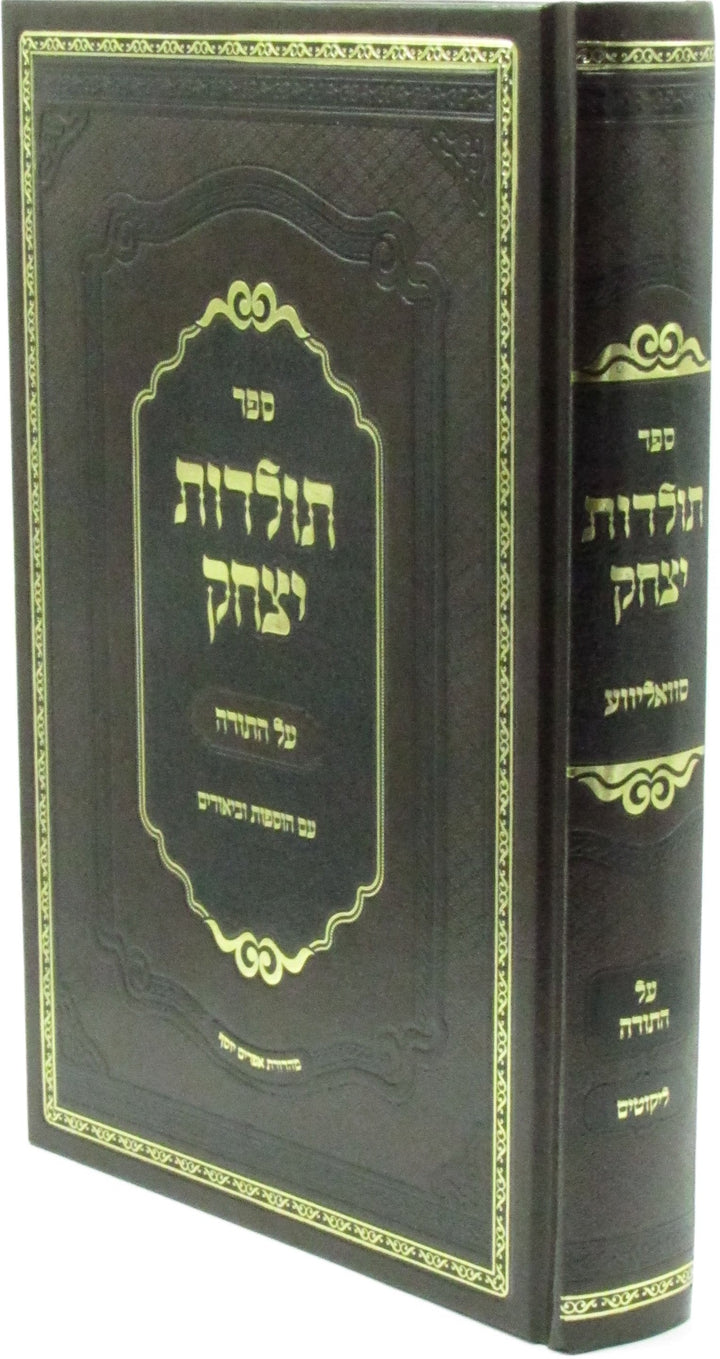 Sefer Toldos Yitzchok Al HaTorah from Svaliva, dark cover and spine with gold decoration