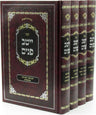 Front cover of Sefer Yeitav Panim Al HaMoadim 4 Volume Set - ספר ייטב פנים על המועדים 4 כרכים