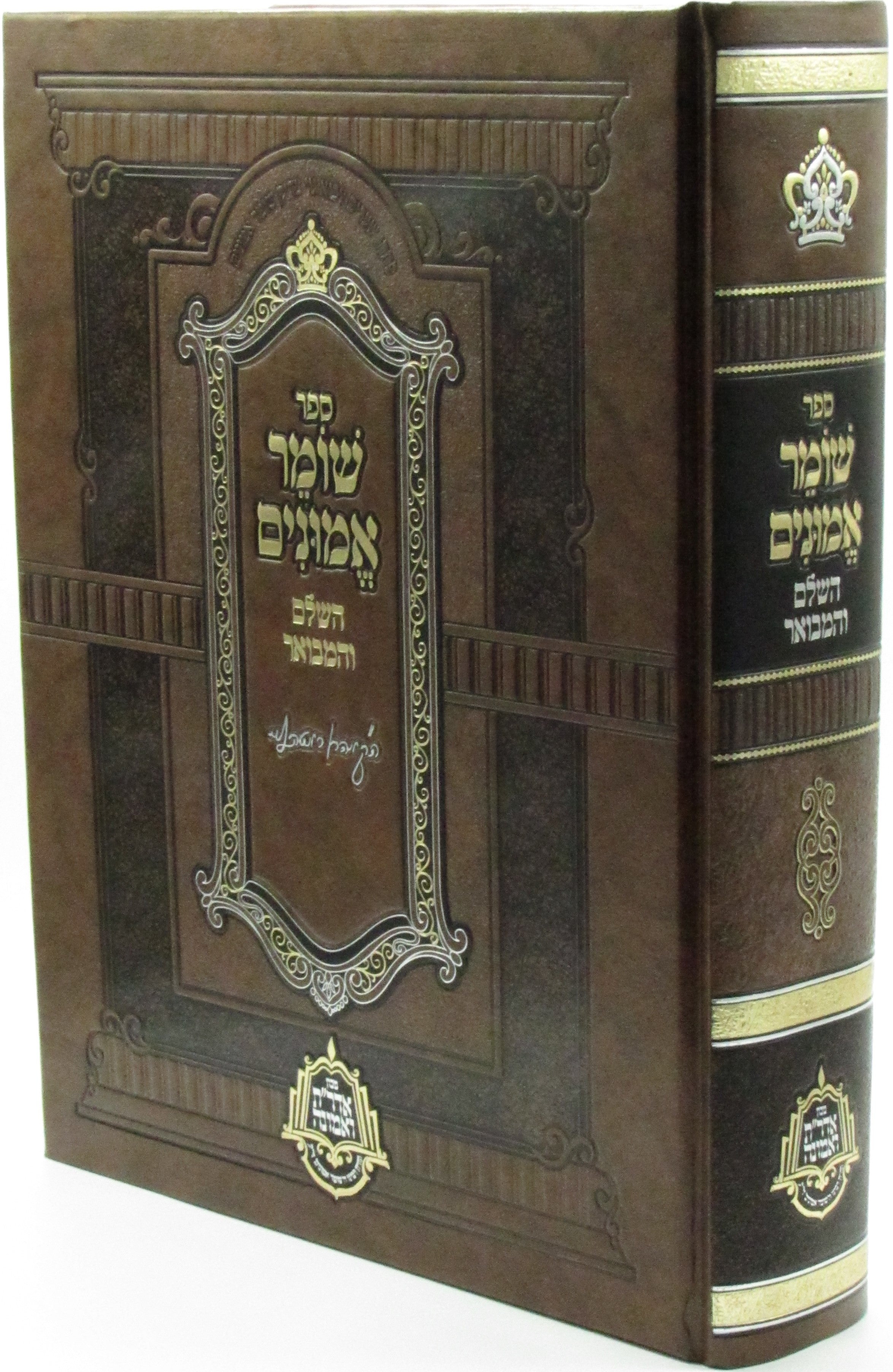 Elegant Silver Plated Kiddush Cup with Intricate Design