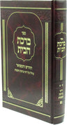 Elegant Gold Plated Kiddush Cup with Intricate Design and Stem