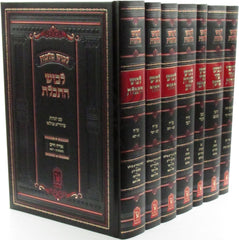 Levush 7 Volume Set Machon Zichron Ahron - לבוש 7 כרכים מכון זכרון אהרן