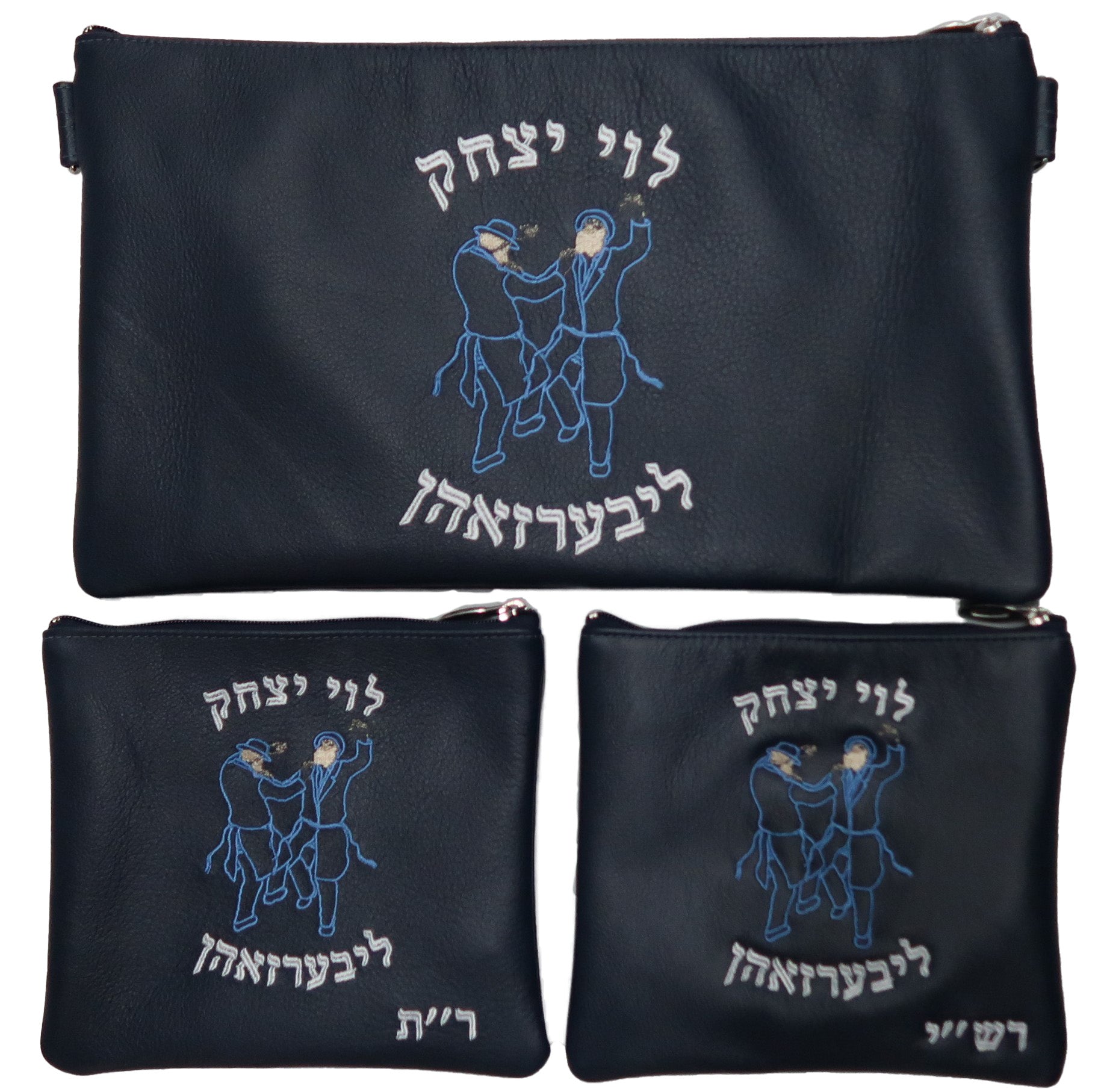 Prestige Leather Chabad Bar Mitzvah Set — Chabad Design, Classic Collection (115B-NV2)