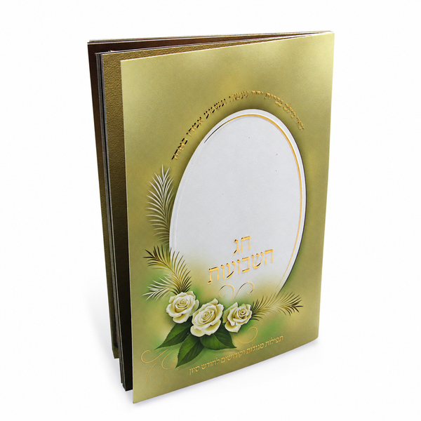 Chag H'Shvous Booklet, Oval Design With Roses - Benchers & Zemiros